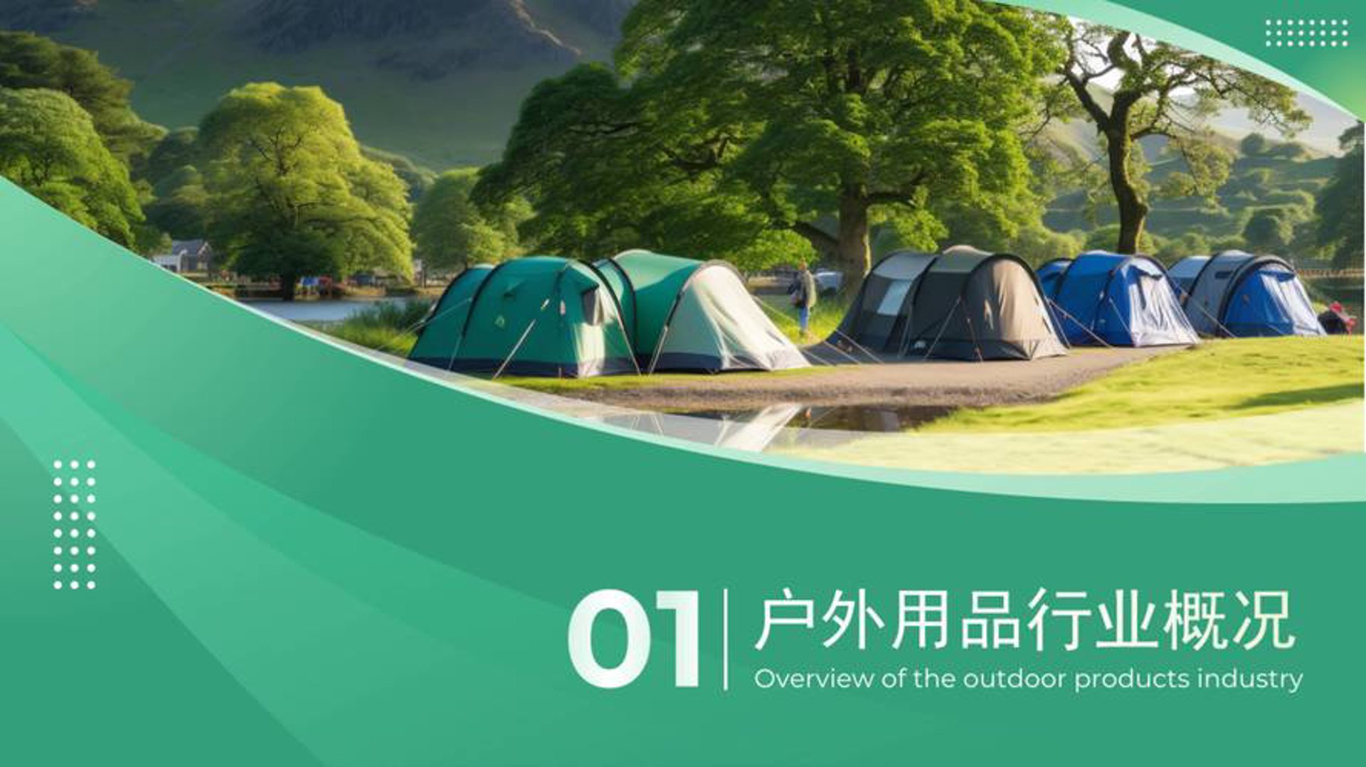 露之缘户外用品